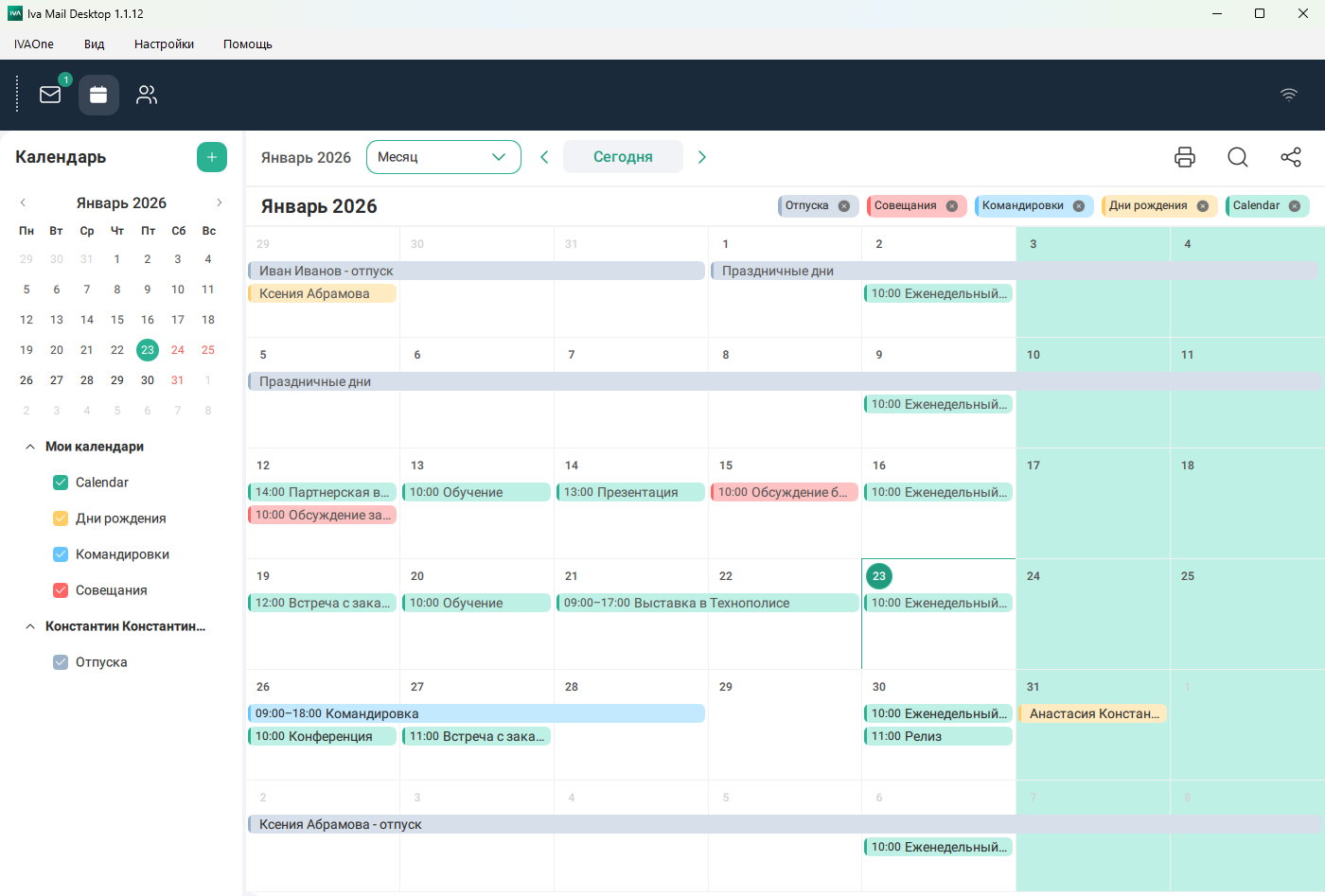 Общий вид календаря