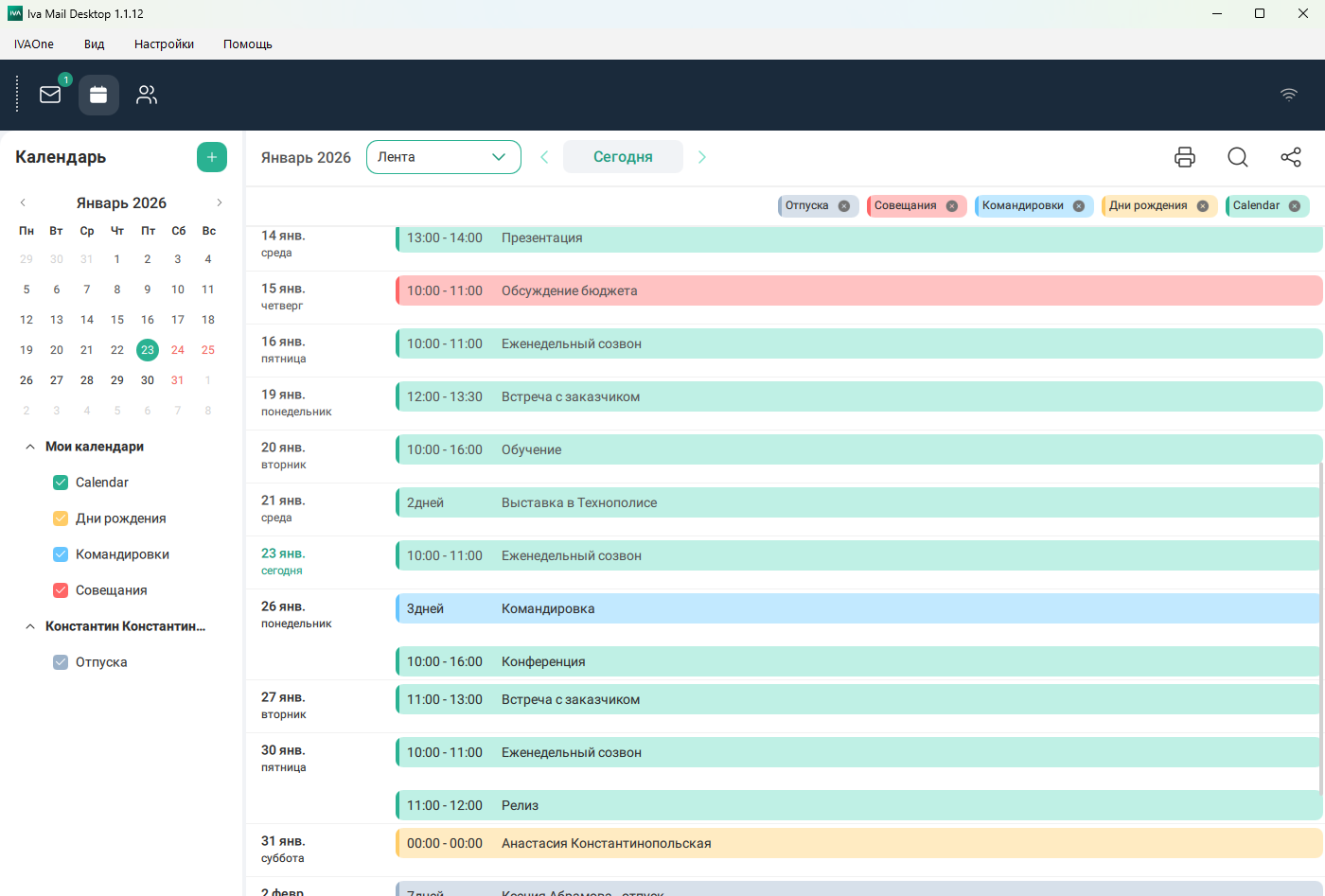 Режим просмотра "Лента"