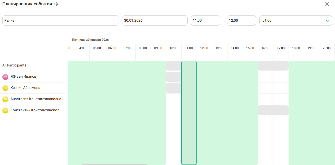 Планировщик события