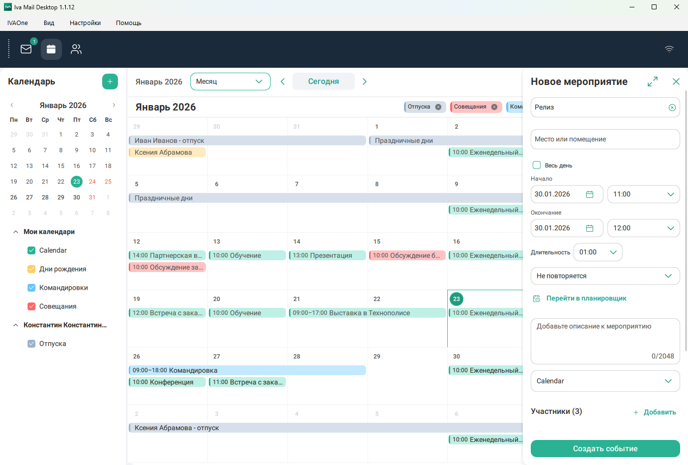 Компактное окно создание события
