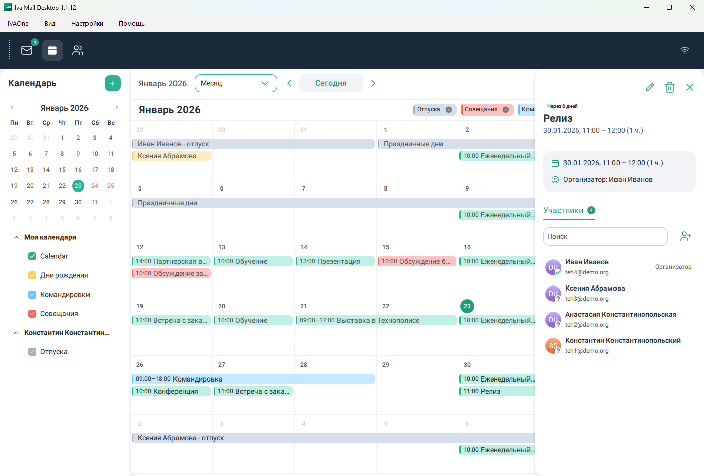 Просмотр события