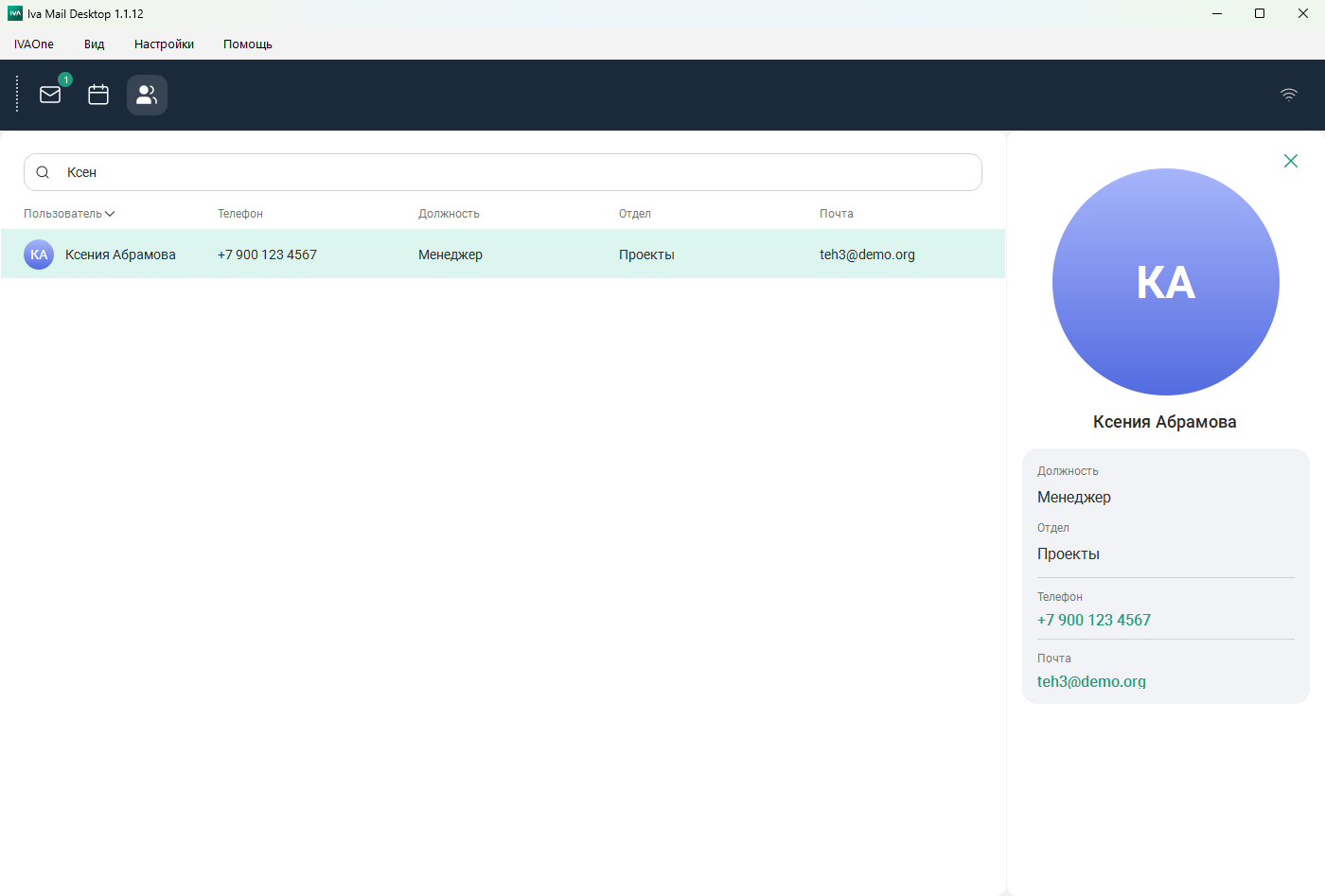 Информация о контакте