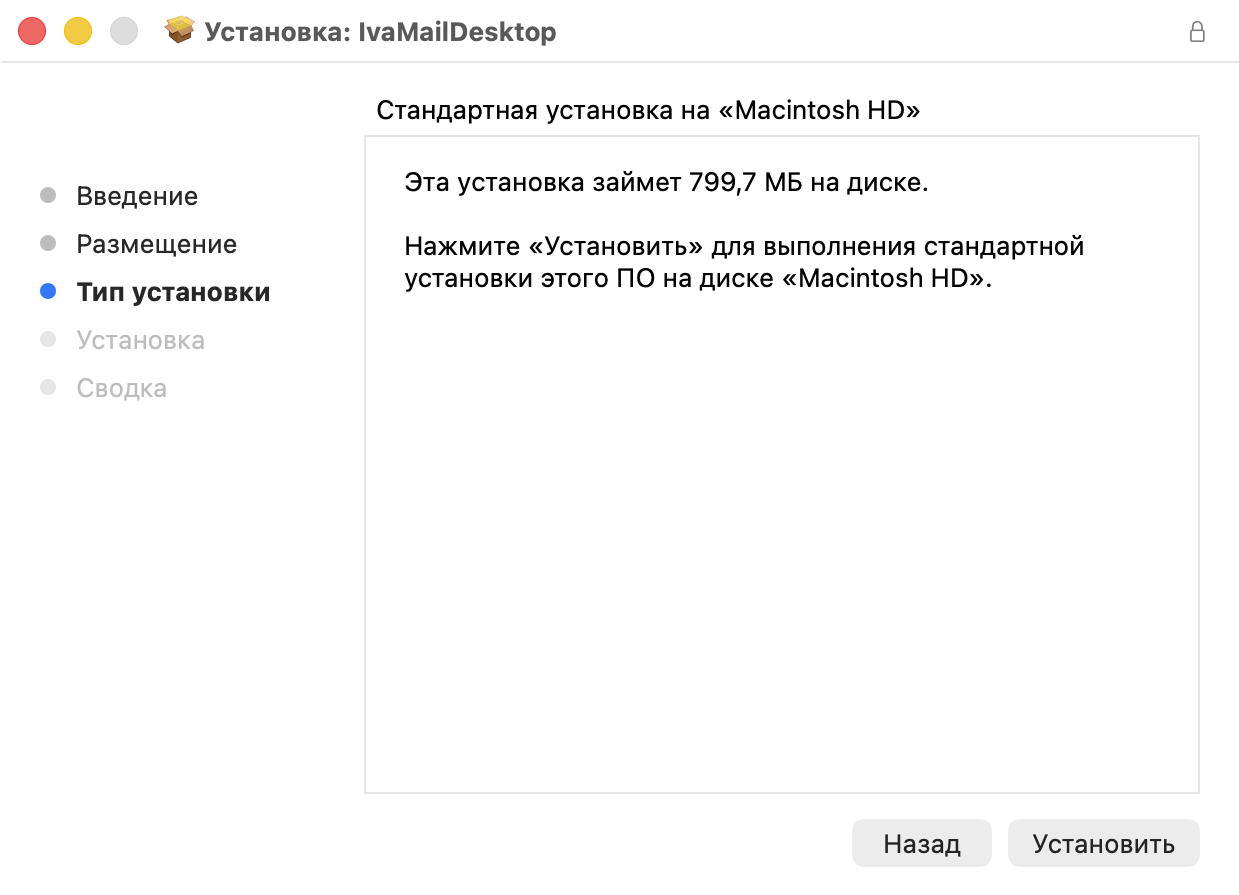 Подготовка к установке