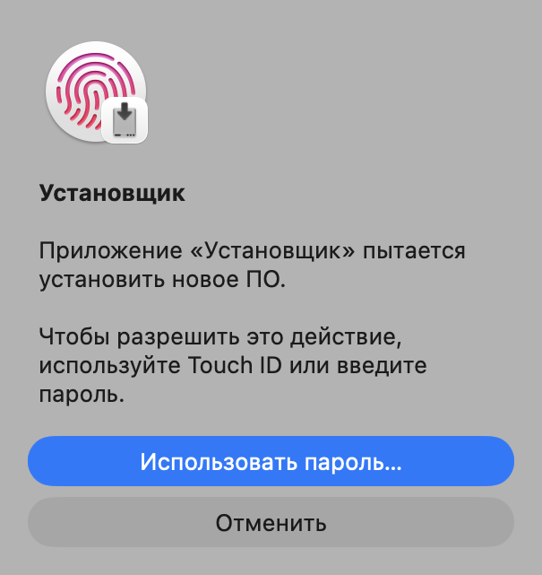 Подтверждение установки