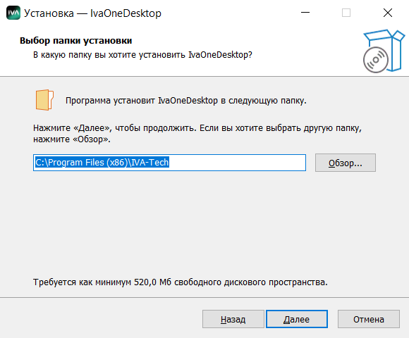 Выбор папки для установки