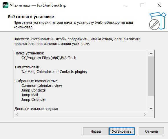 Подготовка к установке