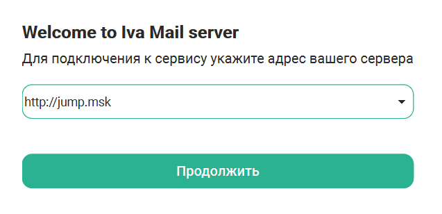 Адрес сервера