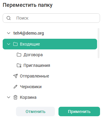 Перемещение папки
