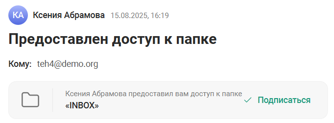 Письмо-извещение