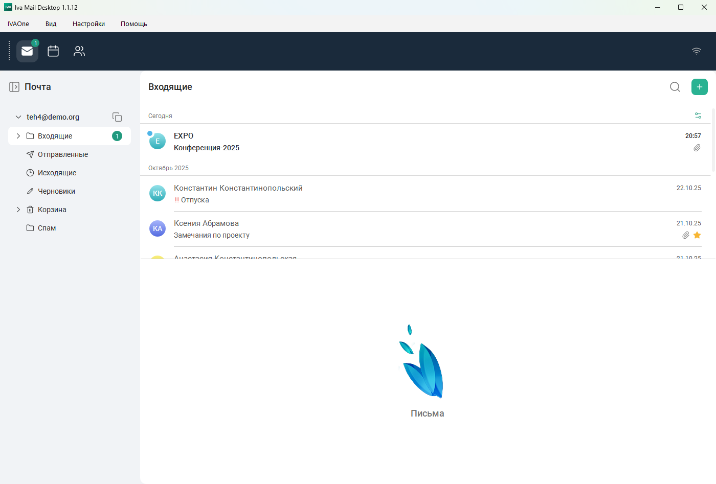 Вид просмотра "Под списком"