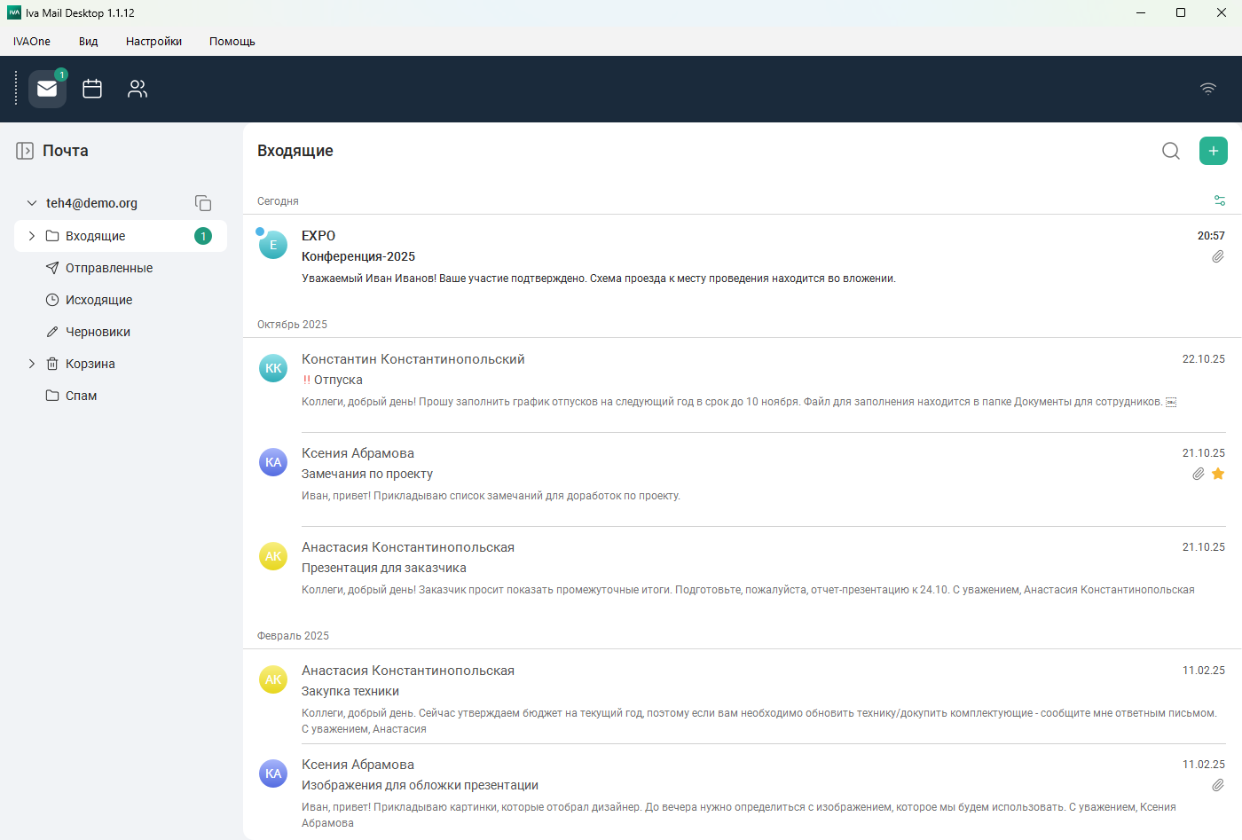 Вид просмотра "Без разделения"