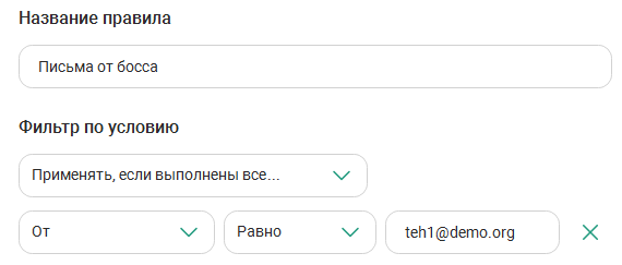 Пример правила 1