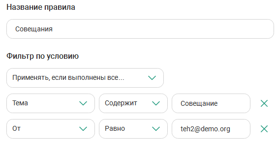 Пример правила 2