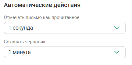 Автоматические действия