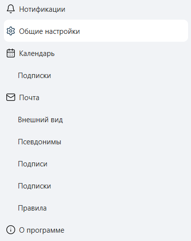 Меню настроек