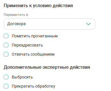 Условия выполнения правила