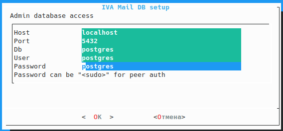 Окно параметров доступа к базе данных PostgreSQL