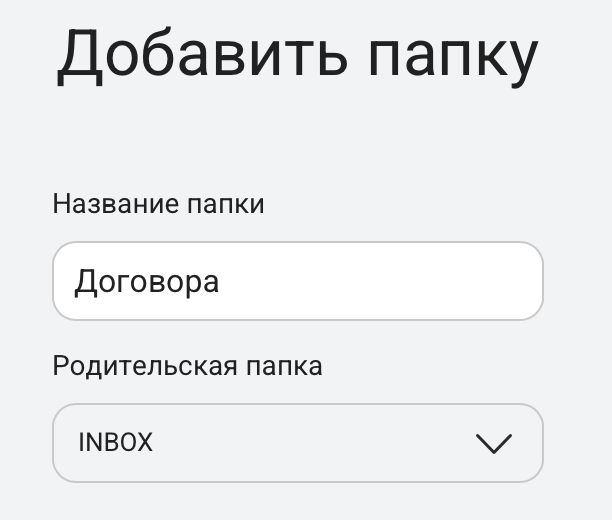 Создание новой папки