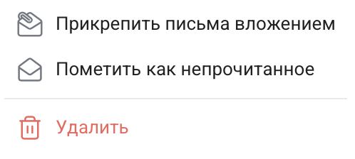 Действия по ПКМ