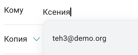 Добавить получателя