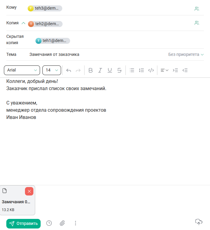 Создание письма