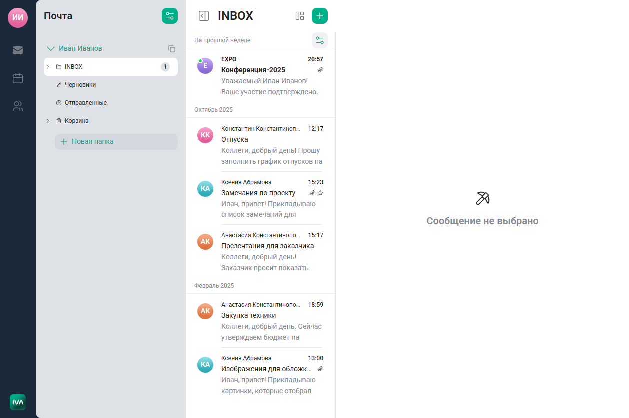 mail view1