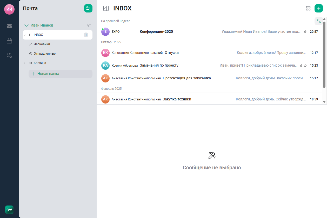mail view2
