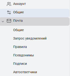 Меню настроек