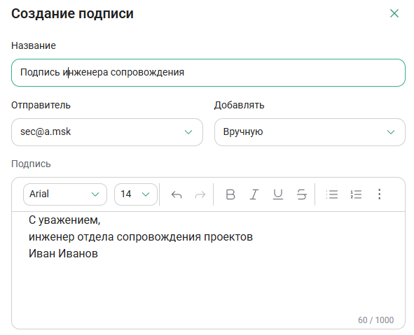 Создание подписи