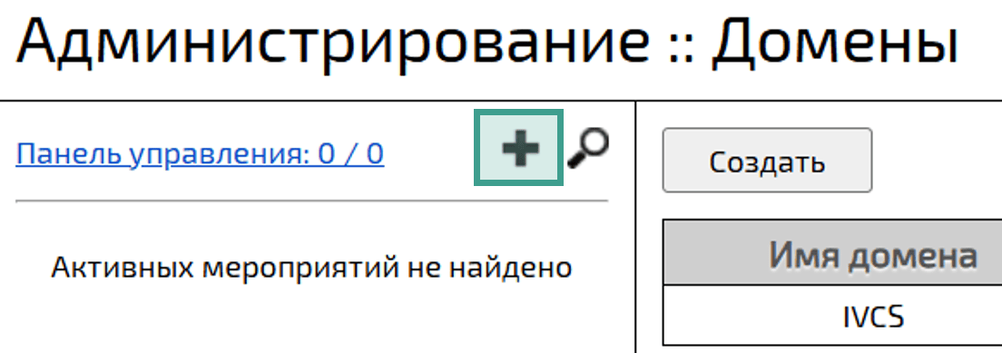 Web-панель администрирования