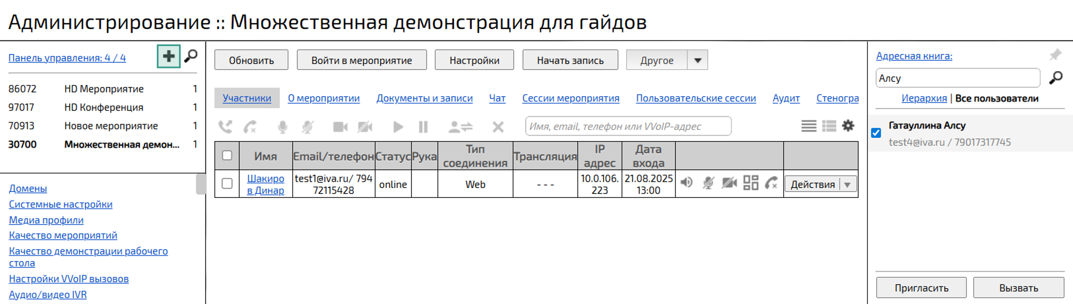 панель управления