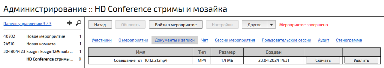 Документы