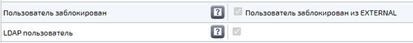 Блокировка из EXTERNAL
