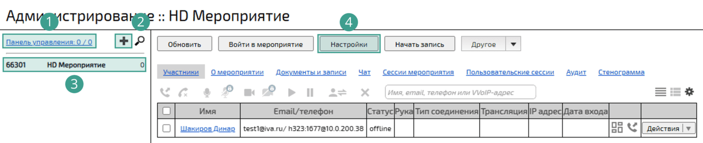 Панель управления