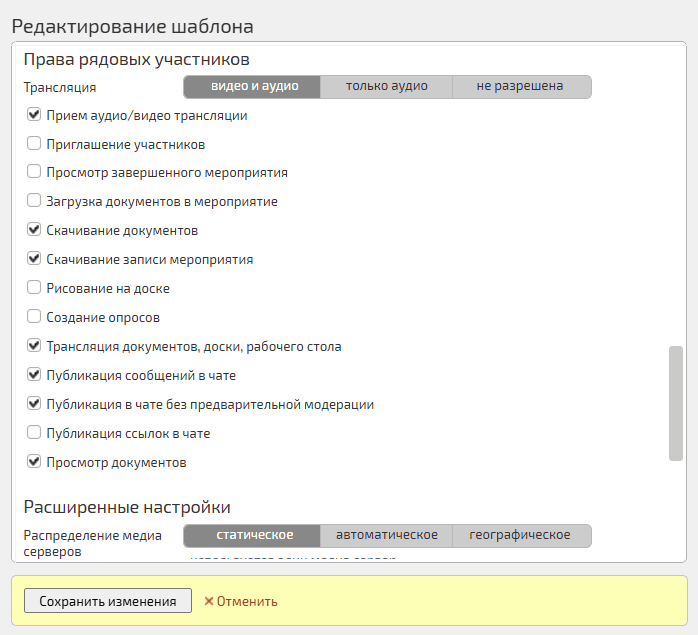 Права рядовых участников