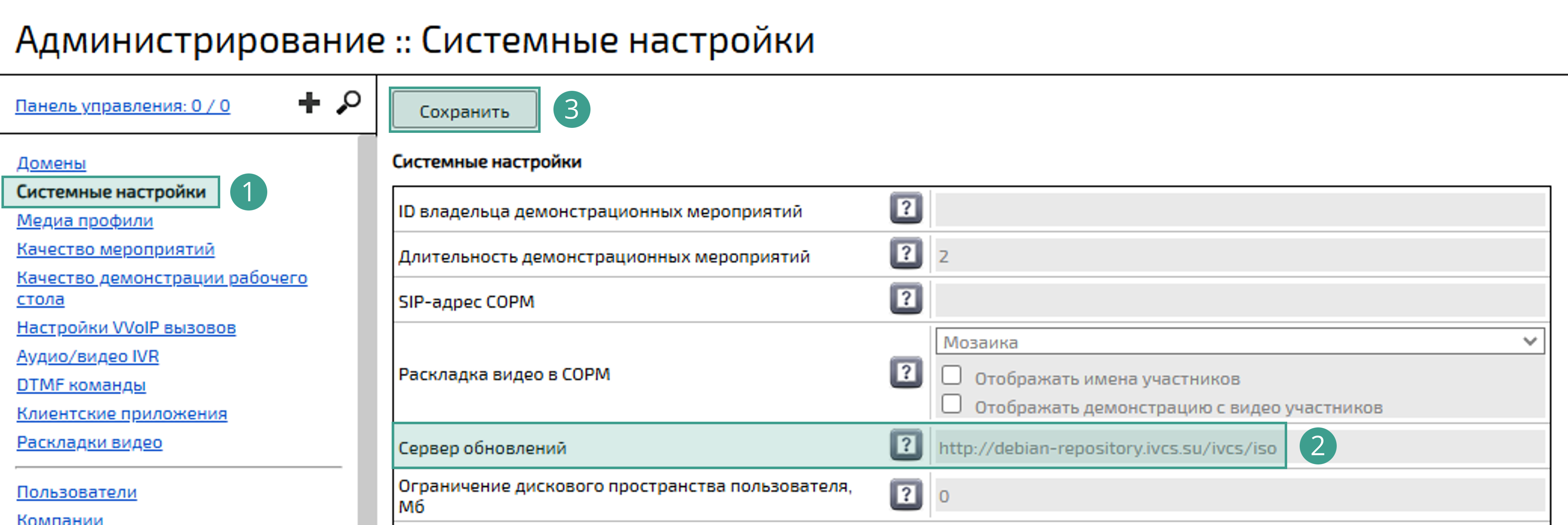 Сервер обновлений