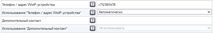 Параллельный вызов