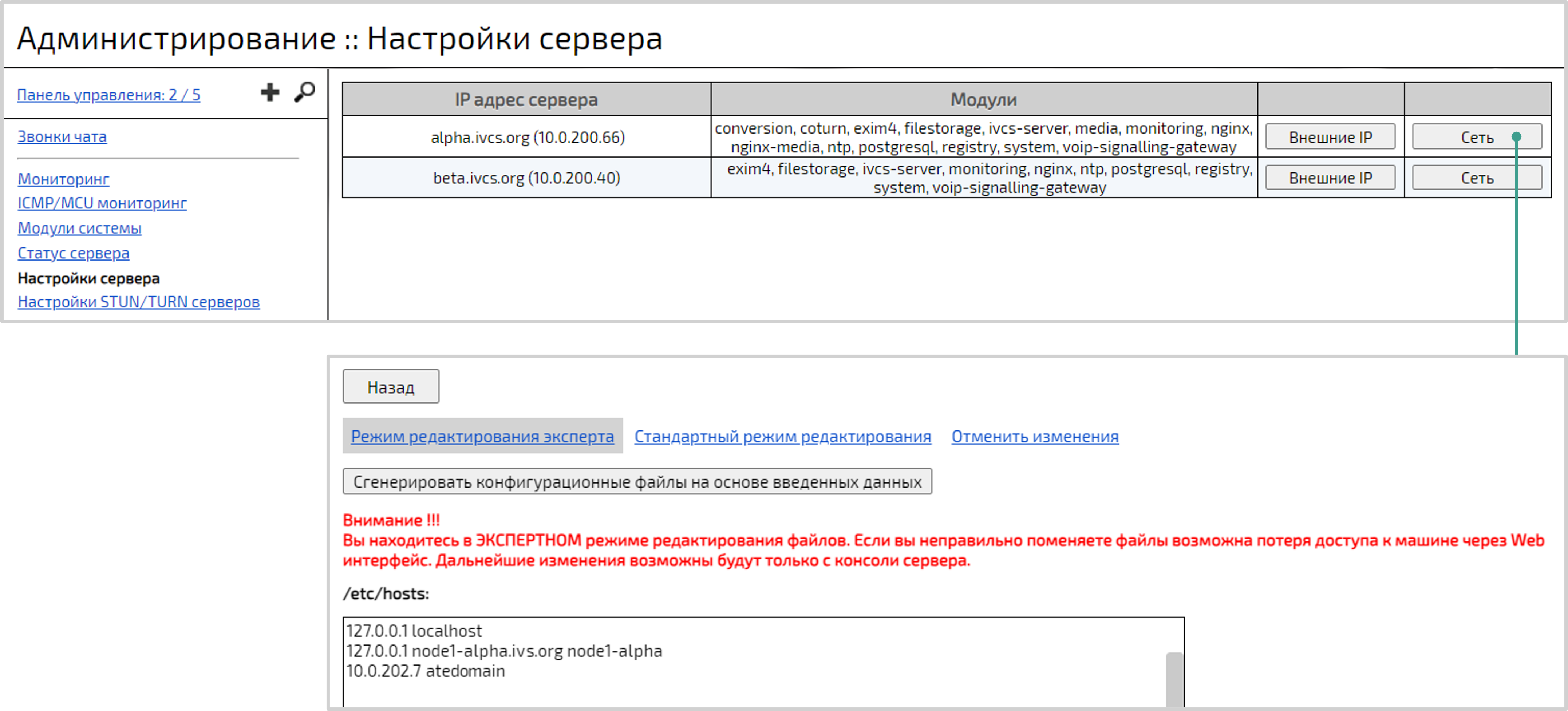 Конфигурационный файл