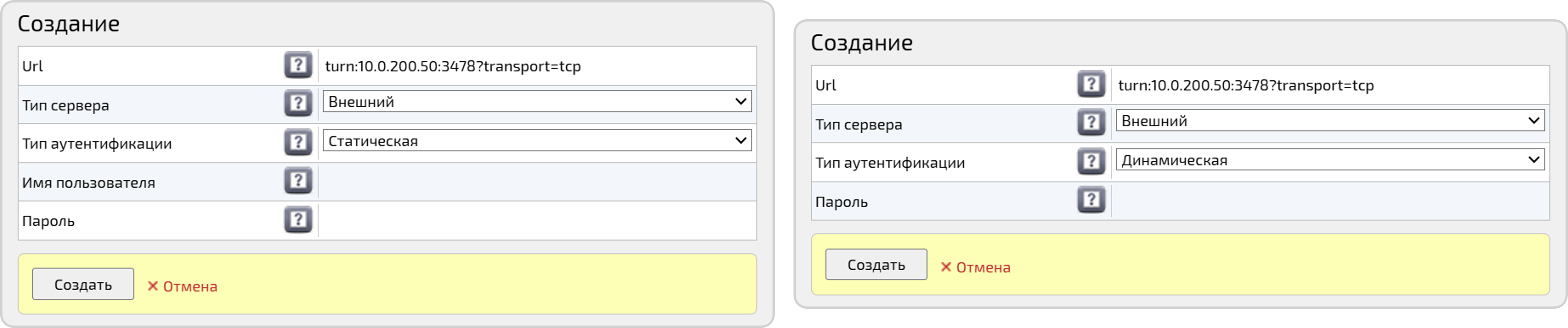 Создание внешнего STUN / TURN сервера