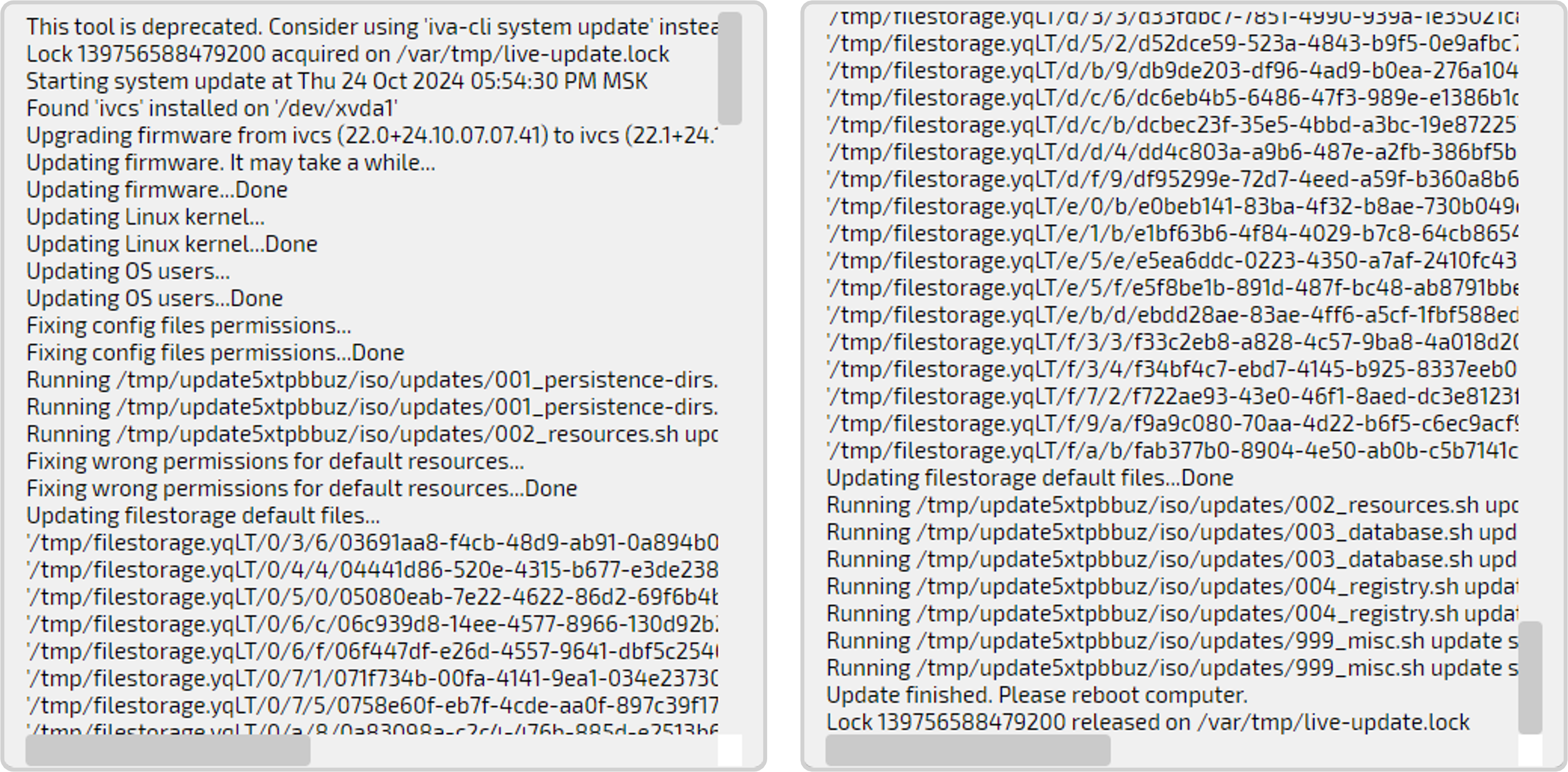 Журнал установки