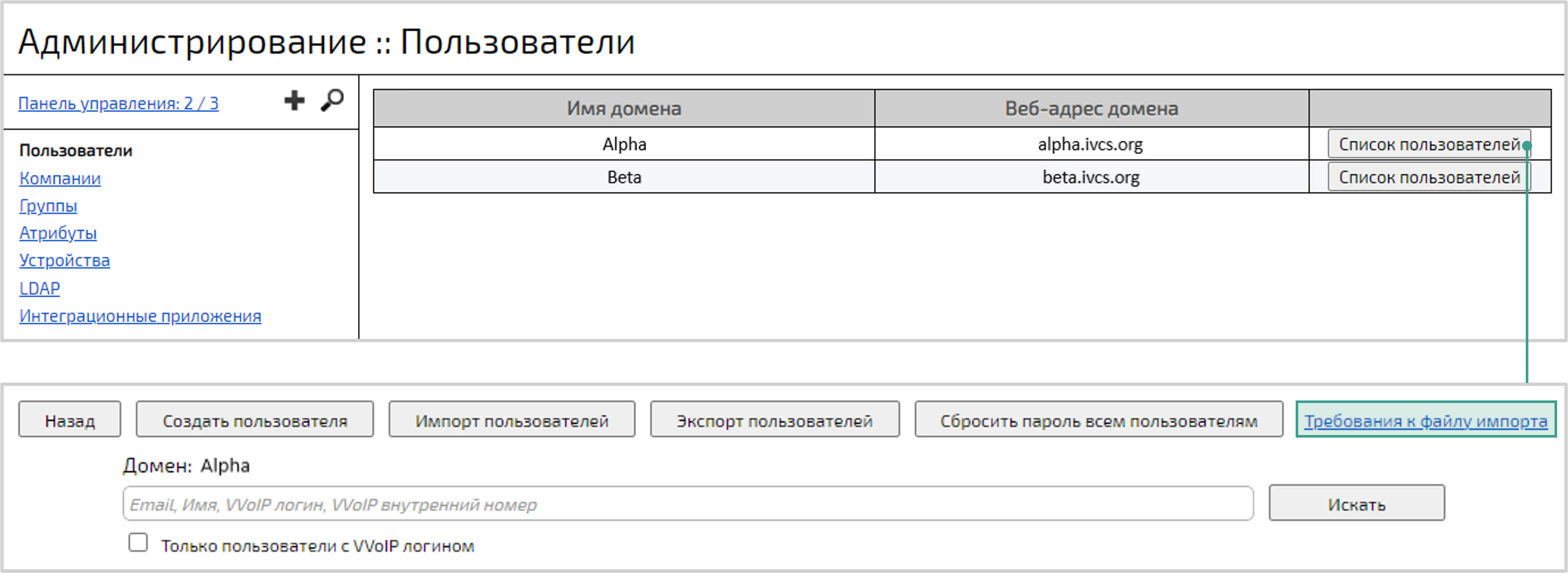 Требования к CSV-файлу