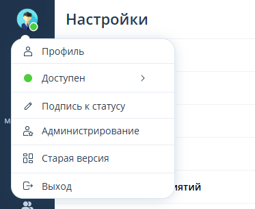 Администрирование