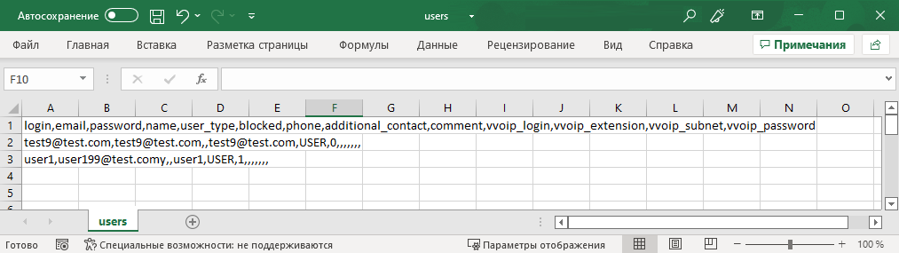 CSV-файл