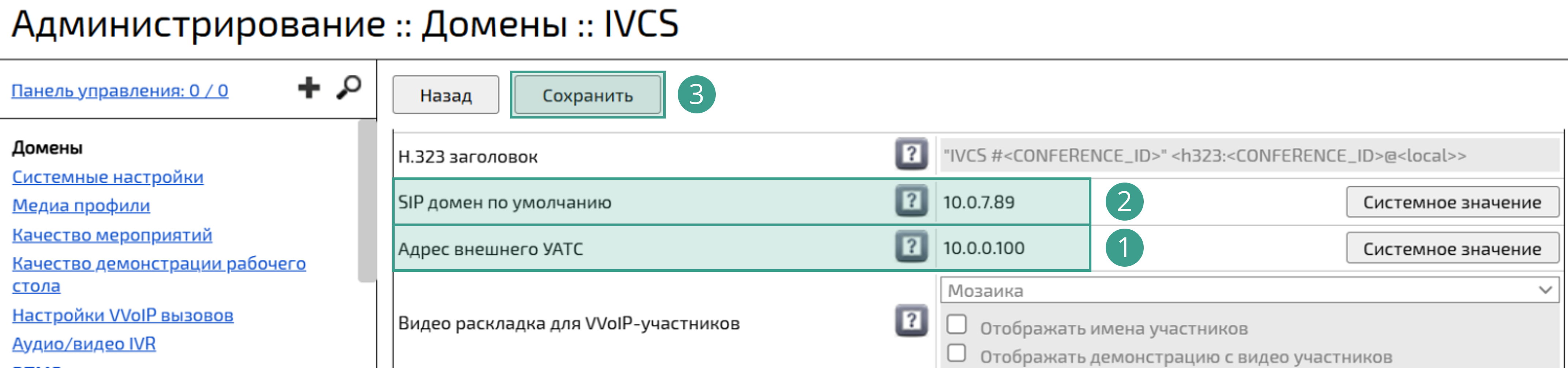 Адрес внешнего УАТС