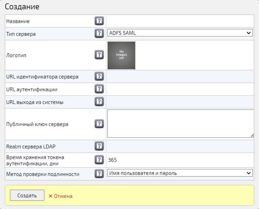 Создание SSO сервера