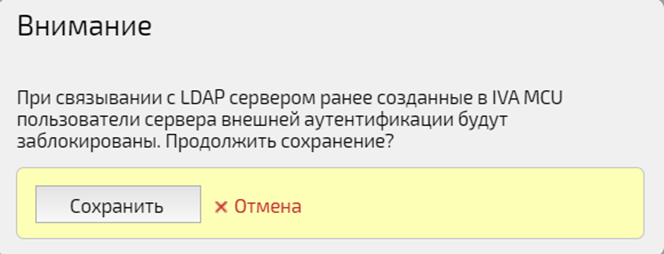 Детальная информация SSO-сервера