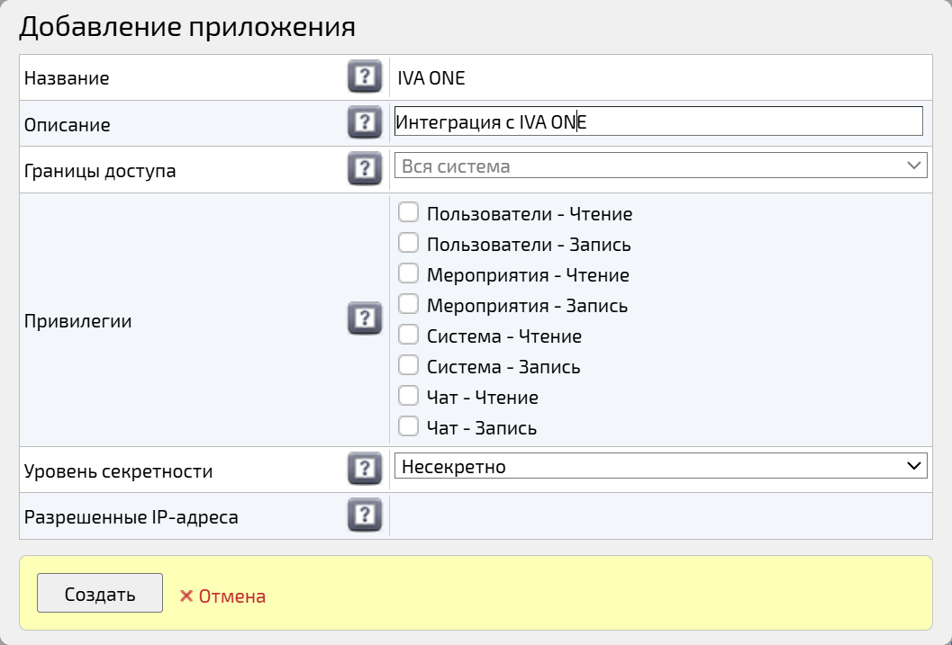 Добавлене приложения