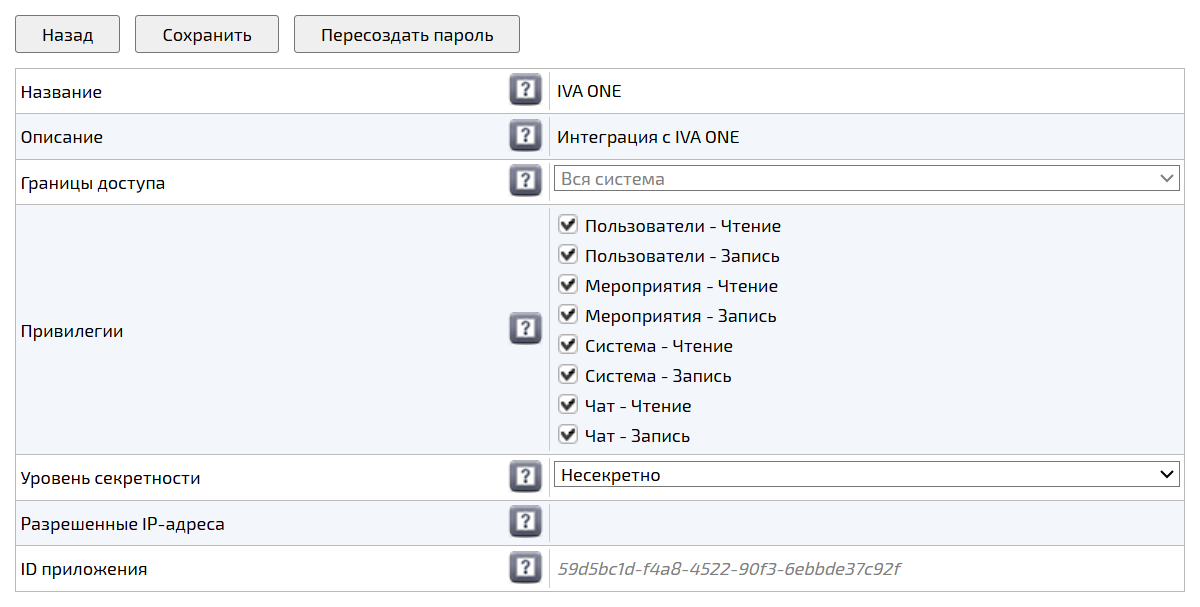Редактирование приложения