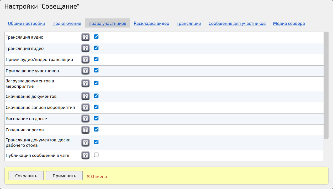 Права участников