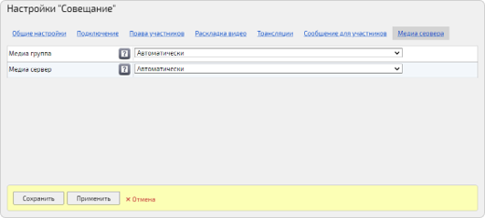 Настройка медиасервера